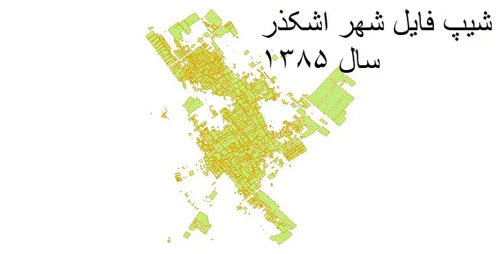 نقشه شیپ فایل بلوک آماری شهر اشکذر + فایل اکسل