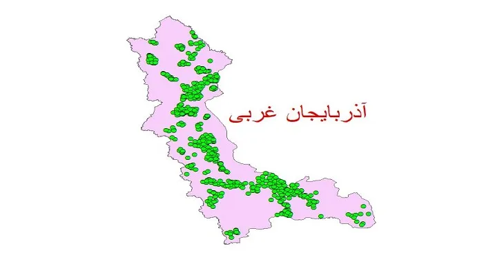 دانلود نقشه شیپ فایل کیفیت آب چاه های استان آذربایجان غربی