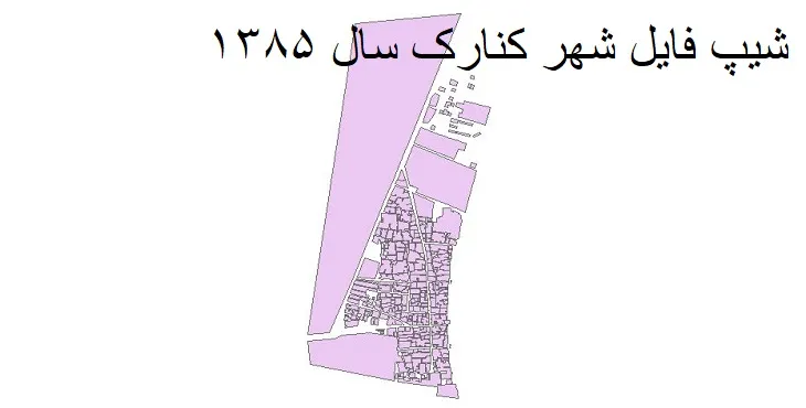 نقشه شیپ فایل بلوک آماری شهر کنارک + فایل اکسل