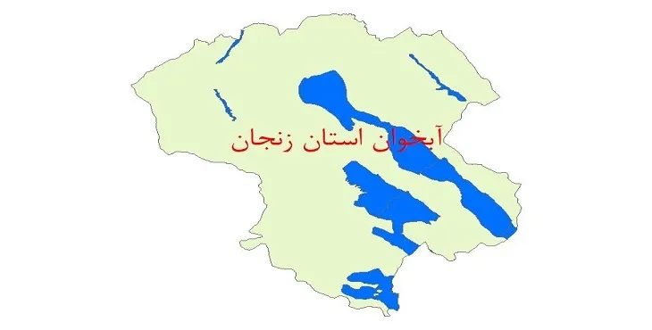نقشه جی آی اس (GIS) آبخوان استان زنجان