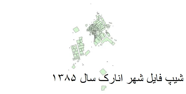 نقشه شیپ فایل بلوک آماری شهر انارک + فایل اکسل