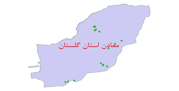 نقشه جی آی اس (GIS) معادن استان گلستان