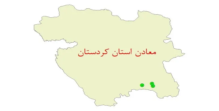 نقشه جی آی اس (GIS) معادن استان کردستان