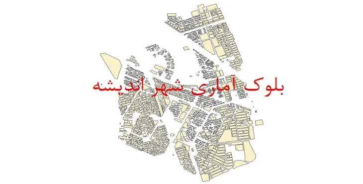 نقشه شیپ فایل بلوک آماری سال ۱۳۹۰ شهر اندیشه + فایل اکسل