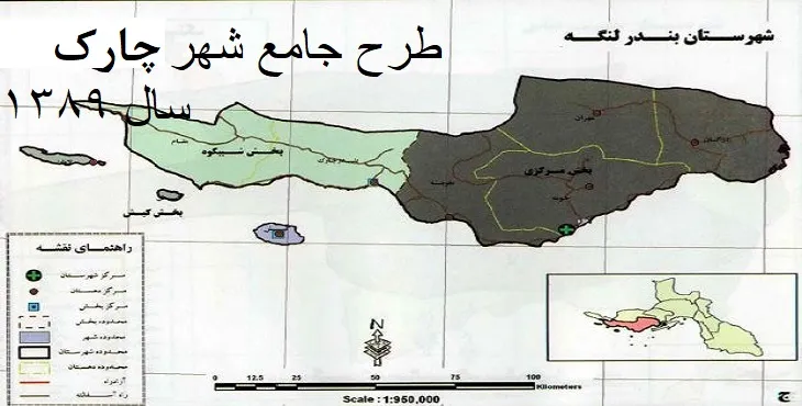 طرح جامع شهر چارک
