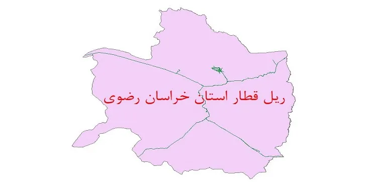 نقشه جی آی اس (GIS) خطوط ریلی استان خراسان رضوی