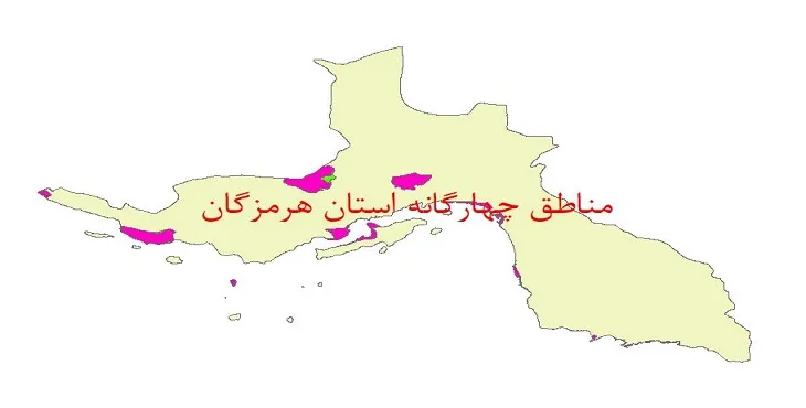نقشه جی آی اس (GIS) مناطق چهارگانه محیط زیست استان هرمزگان