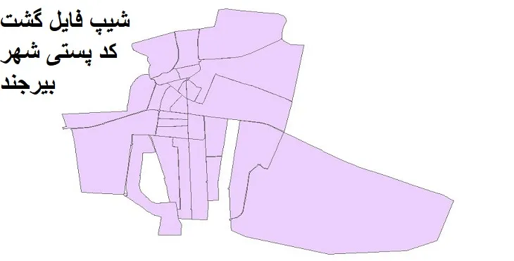  دانلود نقشه کدپستی شهر بیرجند + pdf با کیفیت