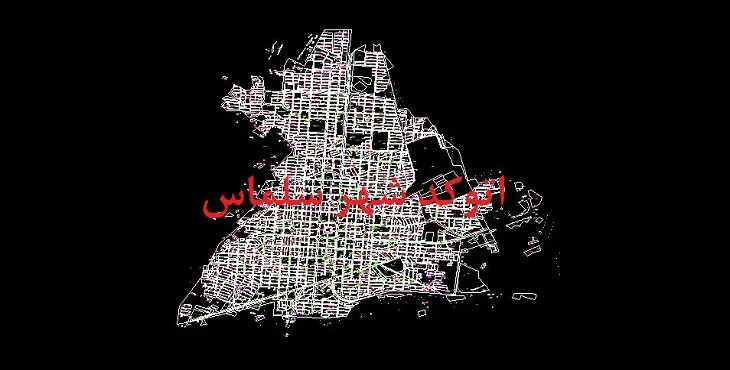 دانلود نقشه اتوکد (Autocad) شهر سلماس