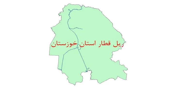 نقشه جی آی اس (GIS) خطوط ریلی استان خوزستان