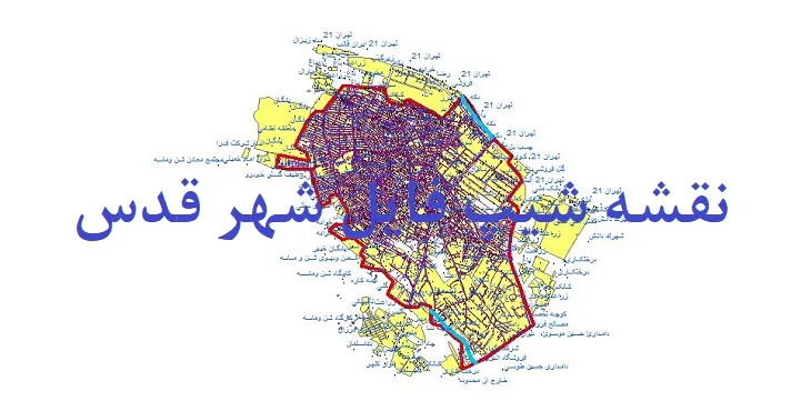 دانلود نقشه های جی آی اس (GIS) شهر قدس