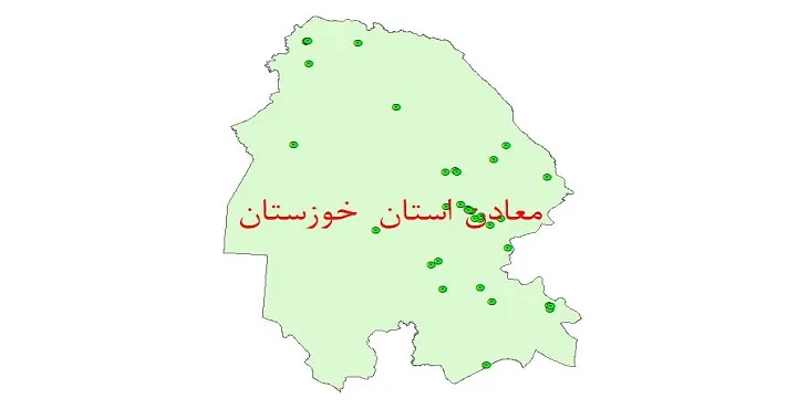 نقشه جی آی اس (GIS) معادن استان خوزستان