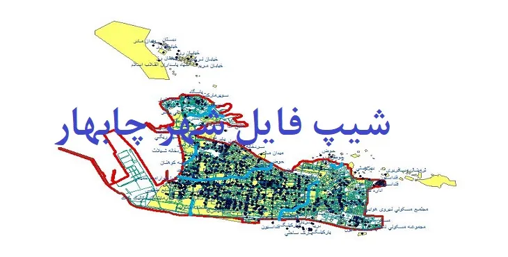 دانلود نقشه های شیپ فایل شهر چابهار