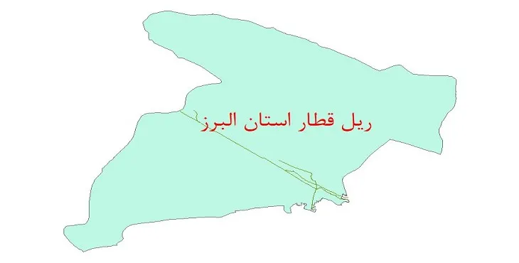 نقشه جی آی اس (GIS) خطوط ریلی استان البرز