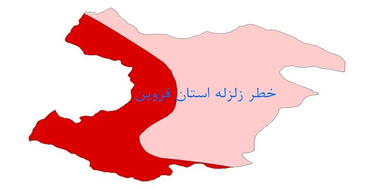 نقشه جی آی اس (GIS) خطر زلزله استان قزوین