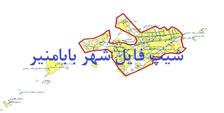 دانلود نقشه های جی آی اس (GIS) شهر باب منیر