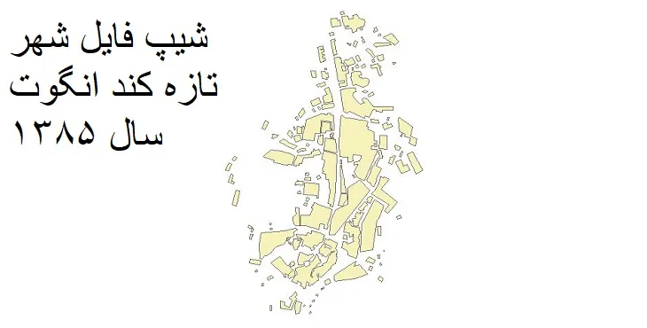 نقشه شیپ فایل بلوک آماری شهر تازه کند انگوت + فایل اکسل