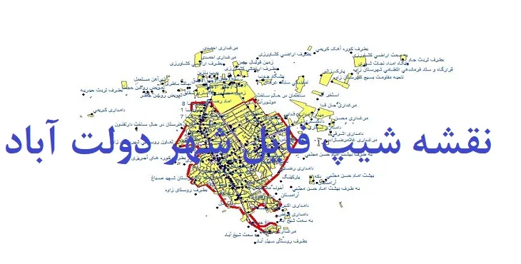 دانلود نقشه های جی آی اس (GIS) شهر دولت آباد زاوه