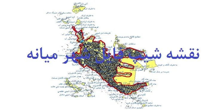 دانلود نقشه های جی آی اس (GIS) شهر میانه