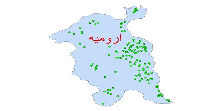 دانلود نقشه شیپ فایل چاه های آب شهرستان ارومیه