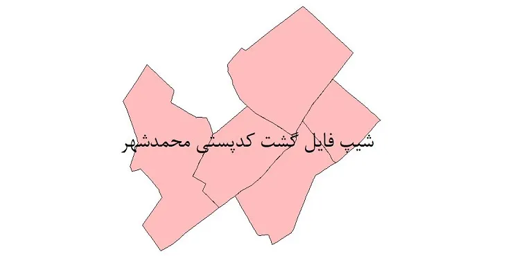 دانلود نقشه کدپستی محمدشهر + pdf با کیفیت