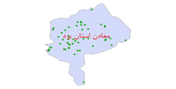 نقشه جی آی اس (GIS) معادن استان یزد