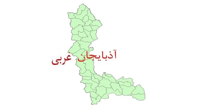 نقشه جی آی اس (GIS) بخش های استان آذربایجان غربی