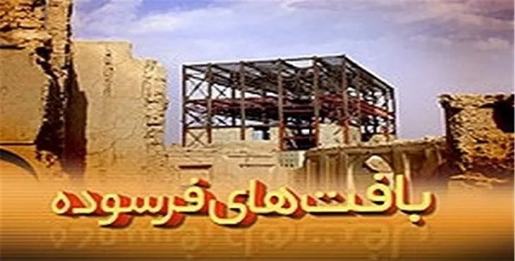 طرح نوسازی و بهسازی شهر ساوه
