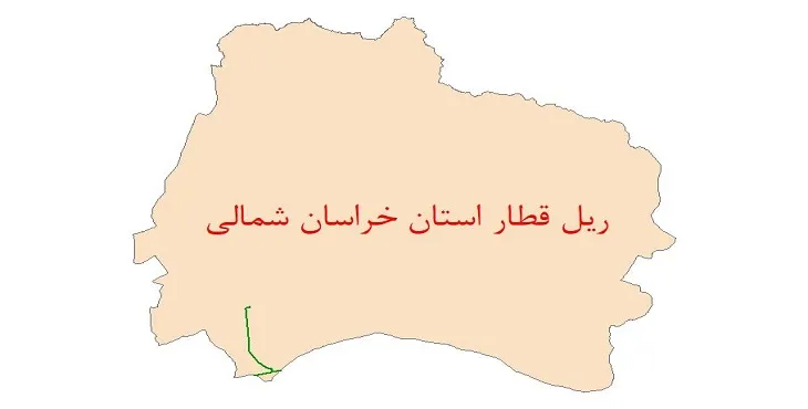 نقشه جی آی اس (GIS) خطوط ریلی استان خراسان شمالی