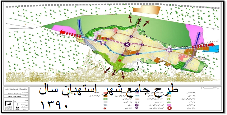 دانلود طرح جامع شهر استهبان سال 90 + آلبوم نقشه ها