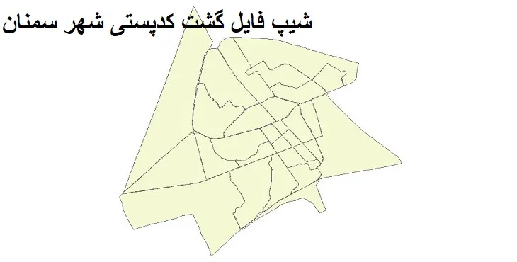  دانلود نقشه کدپستی شهر سمنان + pdf با کیفیت