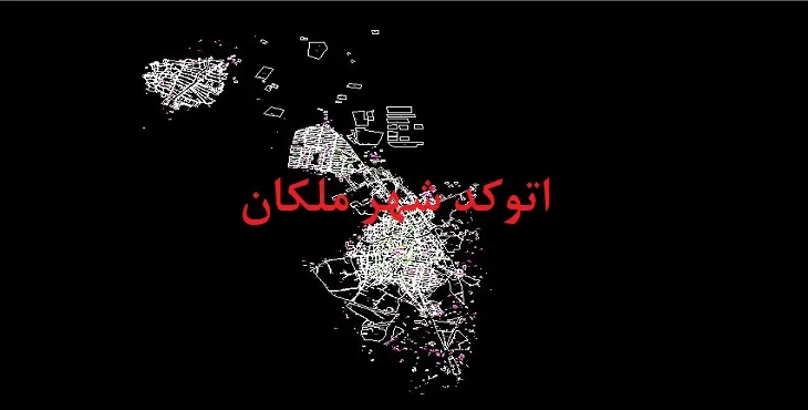 دانلود نقشه اتوکد (Autocad) شهر ملکان