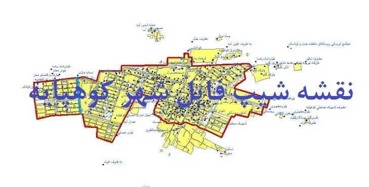 دانلود نقشه های جی آی اس (GIS) شهر کوهپایه