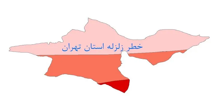 دانلود نقشه شیپ فایل (GIS) خطر زلزله استان تهران