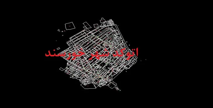 دانلود نقشه اتوکد (Autocad) شهر خورسند