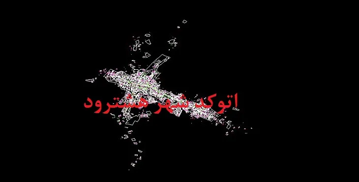 دانلود نقشه اتوکد (Autocad) شهر هشترود