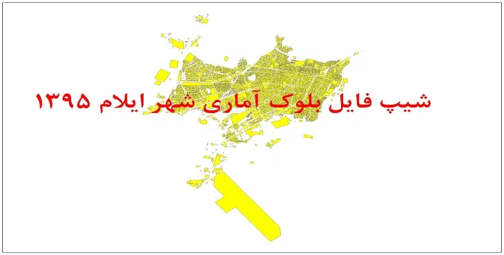 شیپ فایل بلوک آماری شهر ایلام 1395 + فايل اكسل