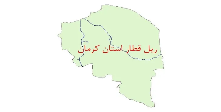 نقشه جی آی اس (GIS) خطوط ریلی استان کرمان
