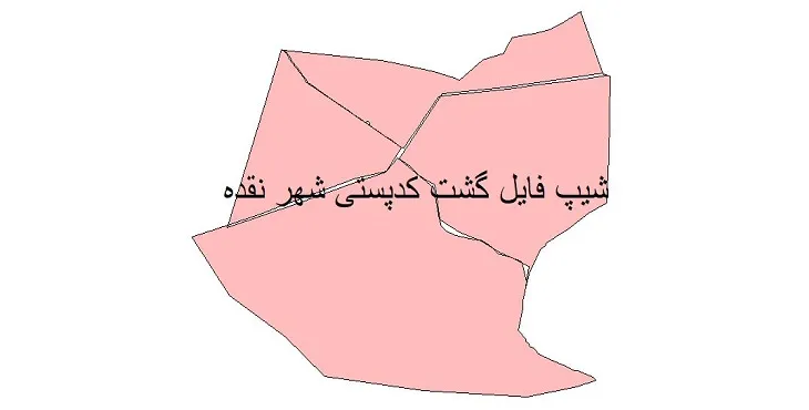 دانلود نقشه کدپستی شهر نقده + pdf با کیفیت
