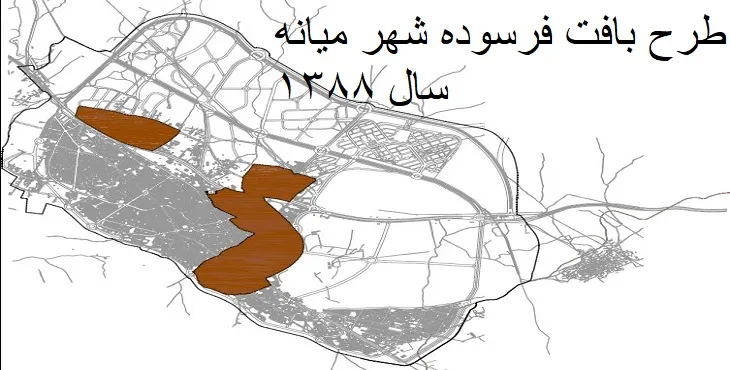 طرح نوسازی و بهسازی شهر میانه