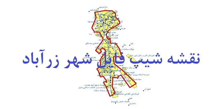 دانلود نقشه های جی آی اس (GIS) شهر زرآباد