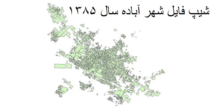 دانلود شیپ فایل بلوک آماری شهر آباده