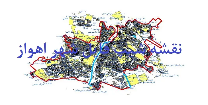 دانلود نقشه های جی آی اس (GIS) شهر اهواز