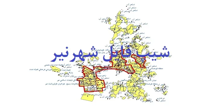 دانلود نقشه های جی آی اس (GIS) شهر نیر