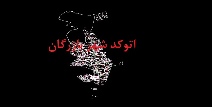 دانلود نقشه اتوکد (Autocad) شهر بازرگان