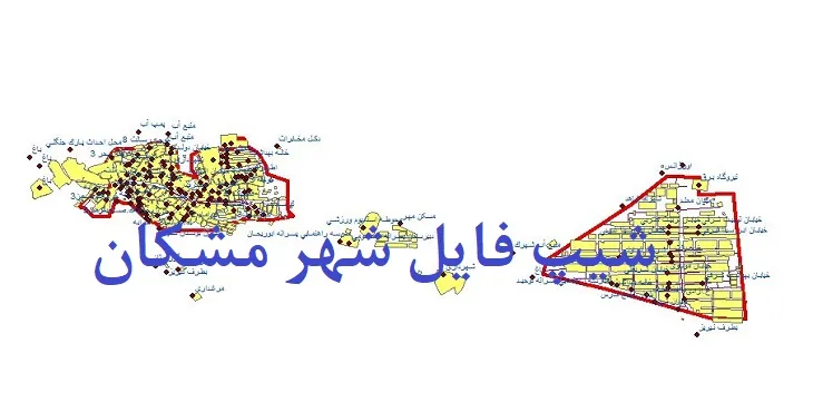 دانلود نقشه های شیپ فایل شهر مشکان