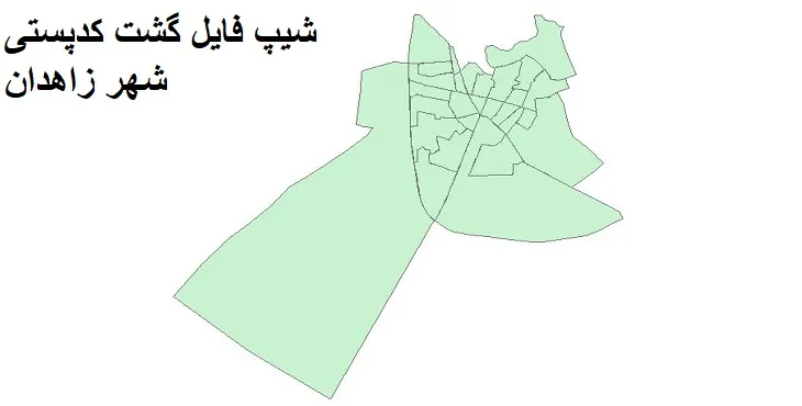  دانلود نقشه شیپ فایل کدپستی شهر زاهدان