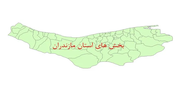 نقشه جی آی اس (GIS) بخش های استان مازندران