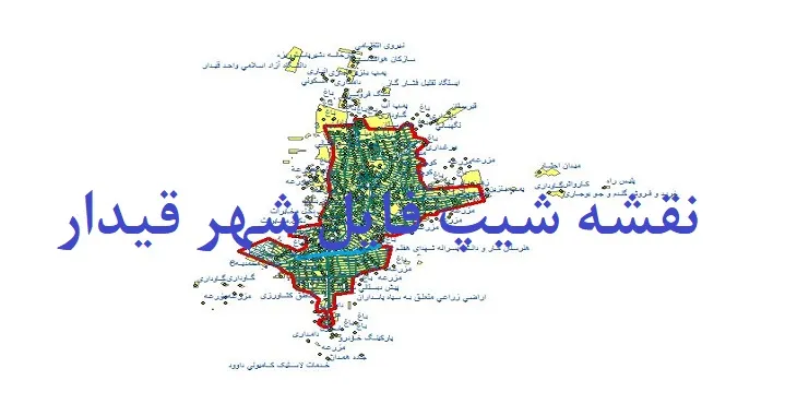 دانلود نقشه های جی آی اس (GIS) شهر قیدار