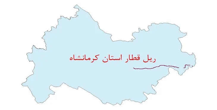 نقشه جی آی اس (GIS) خطوط ریلی استان کرمانشاه